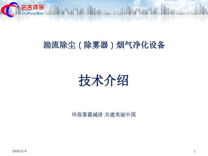 湍流器产品介绍-1.jpg