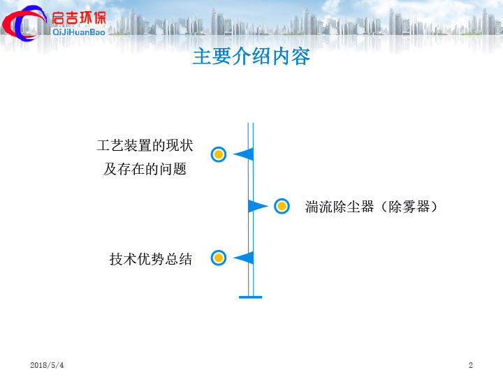 湍流器产品介绍-2.jpg