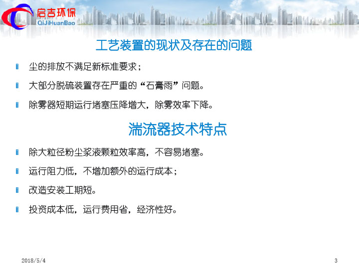 湍流器产品介绍-3.jpg