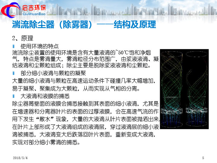 湍流器产品介绍-5.jpg